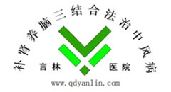“补肾养脑三结合”方法介绍